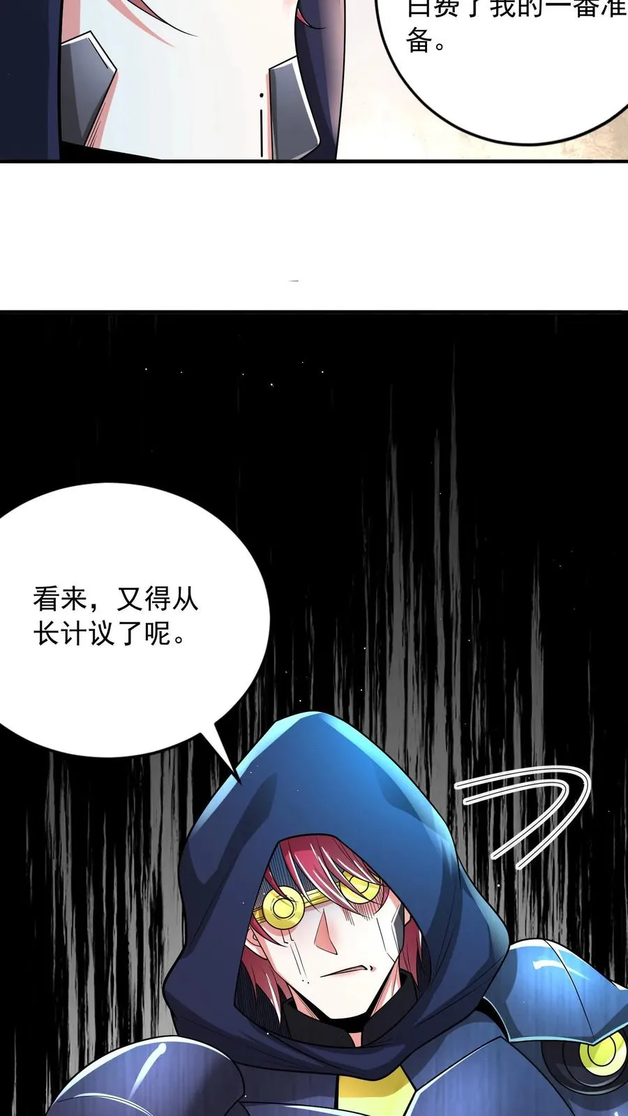 第190话 秦宇、王泽、孙武、兄弟！？ 第32页