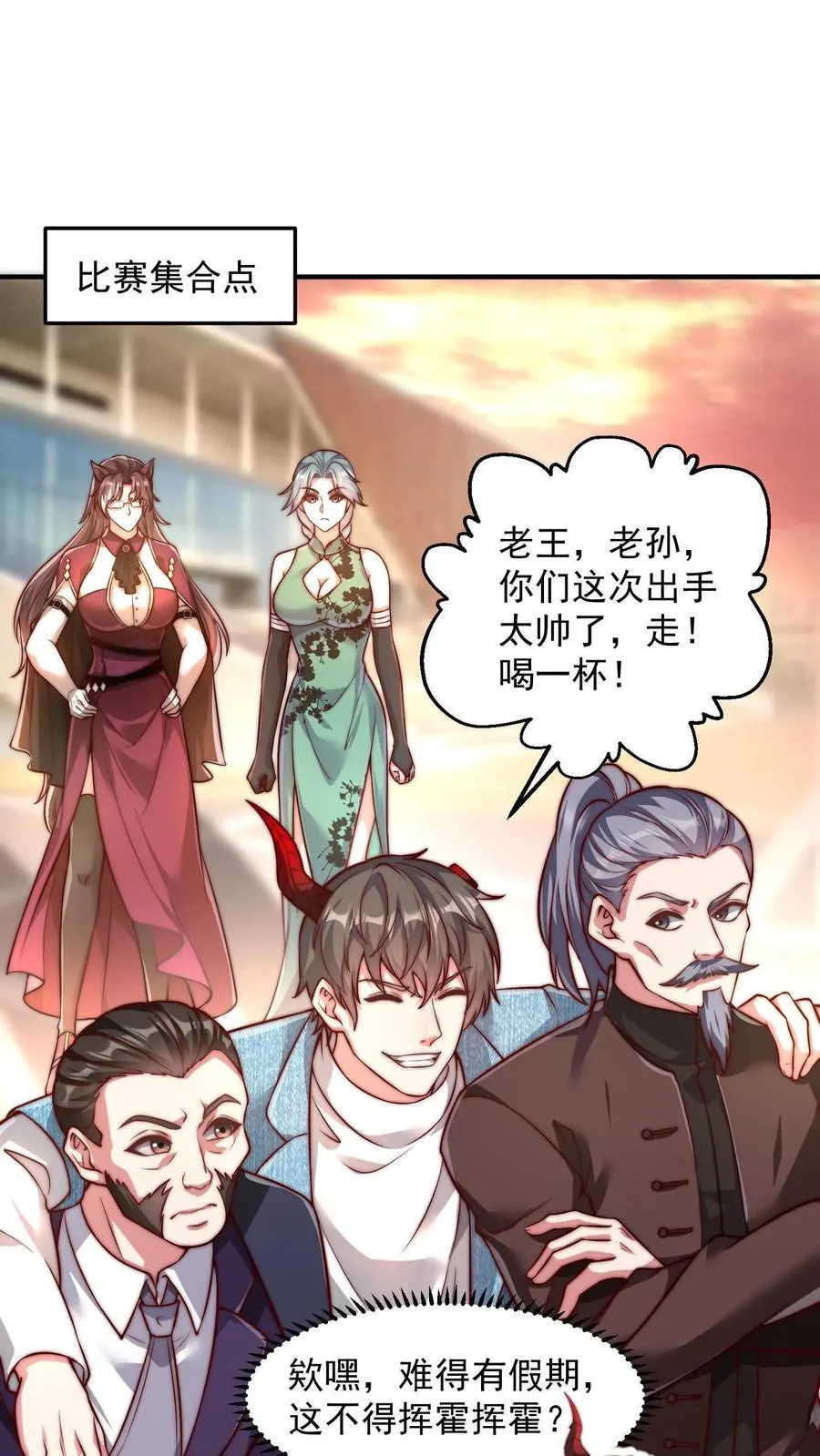 第190话 秦宇、王泽、孙武、兄弟！？ 第36页