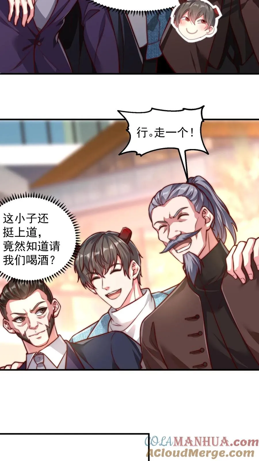 第190话 秦宇、王泽、孙武、兄弟！？ 第37页