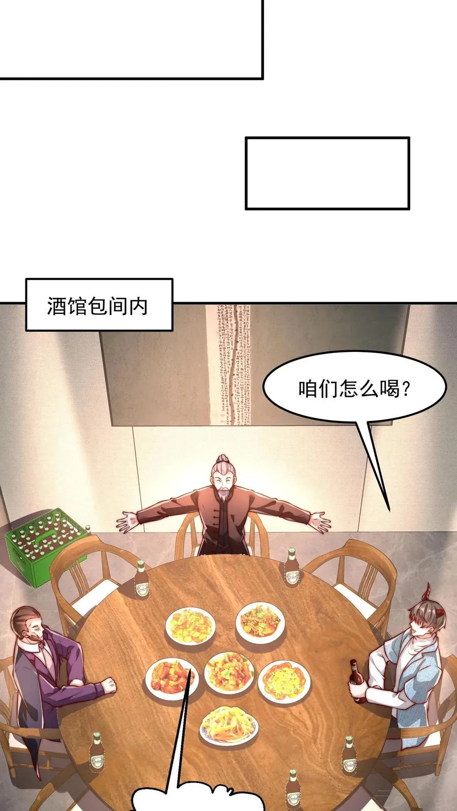 第190话 秦宇、王泽、孙武、兄弟！？ 第38页