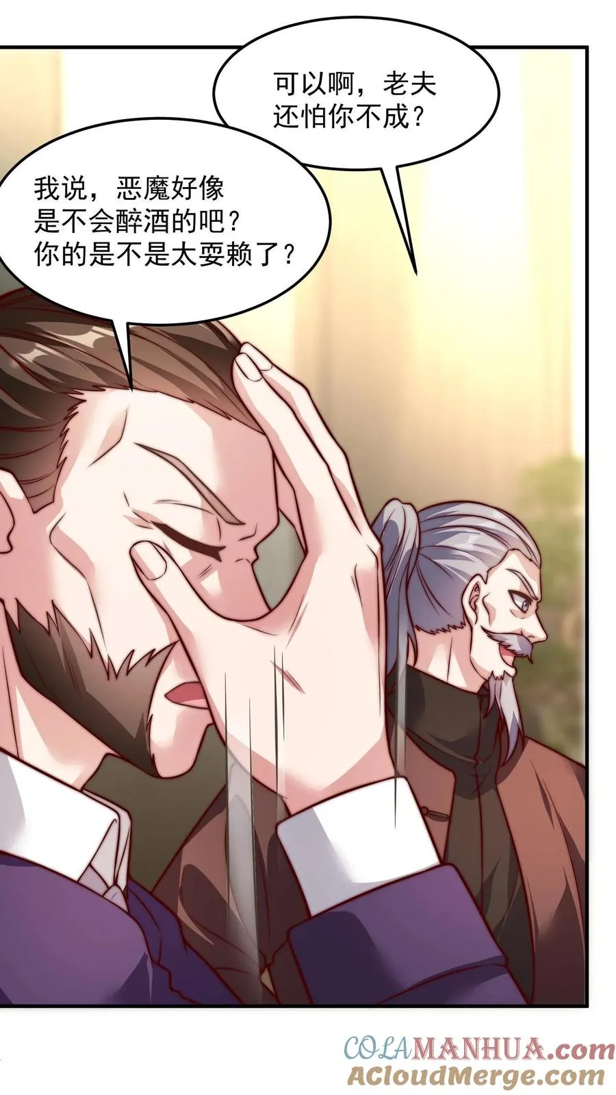 第190话 秦宇、王泽、孙武、兄弟！？ 第40页