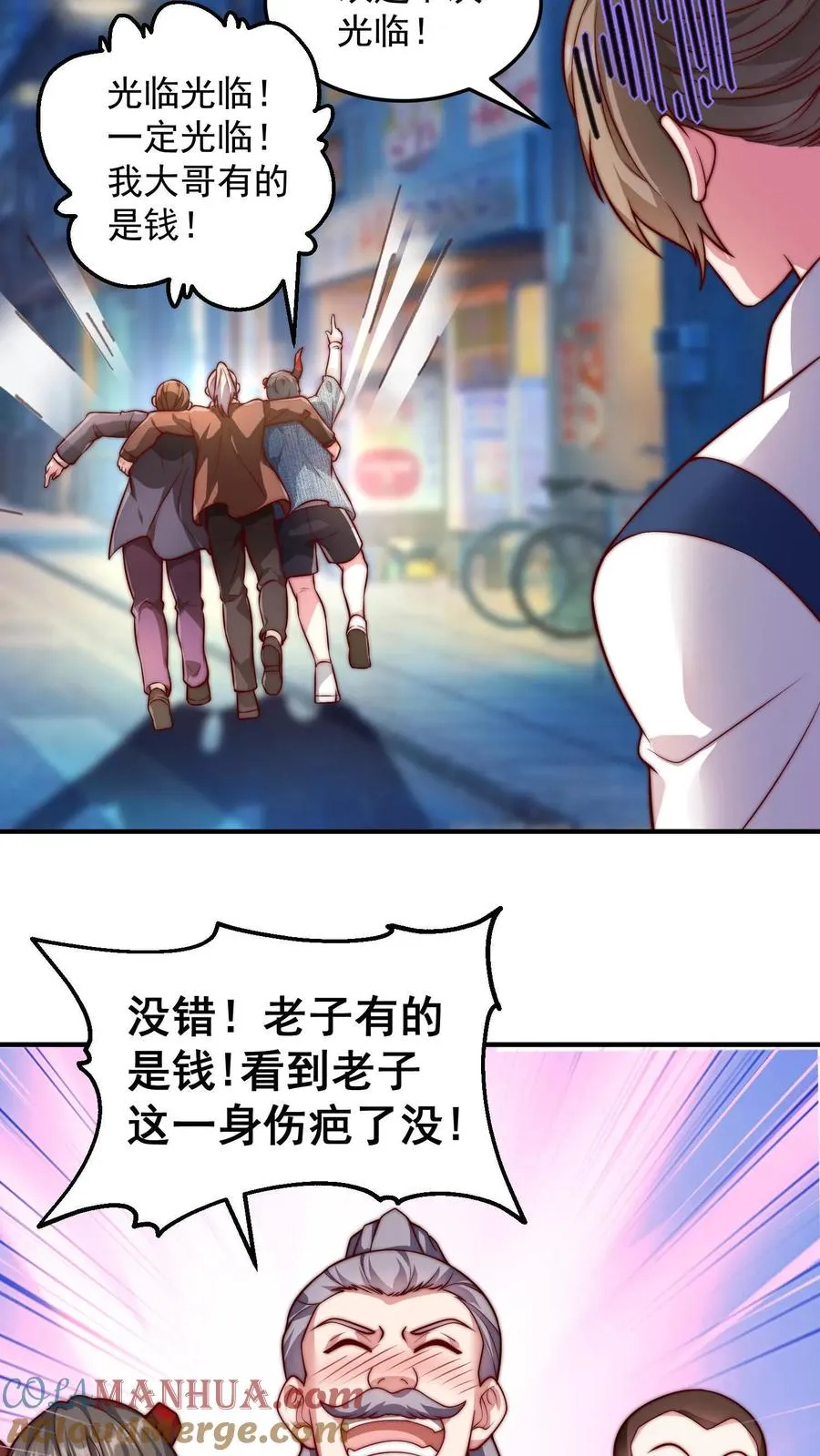 第190话 秦宇、王泽、孙武、兄弟！？ 第43页