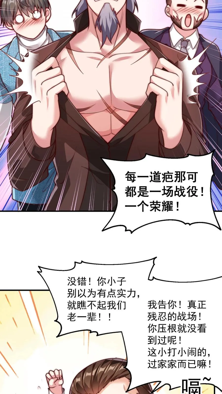 第190话 秦宇、王泽、孙武、兄弟！？ 第44页