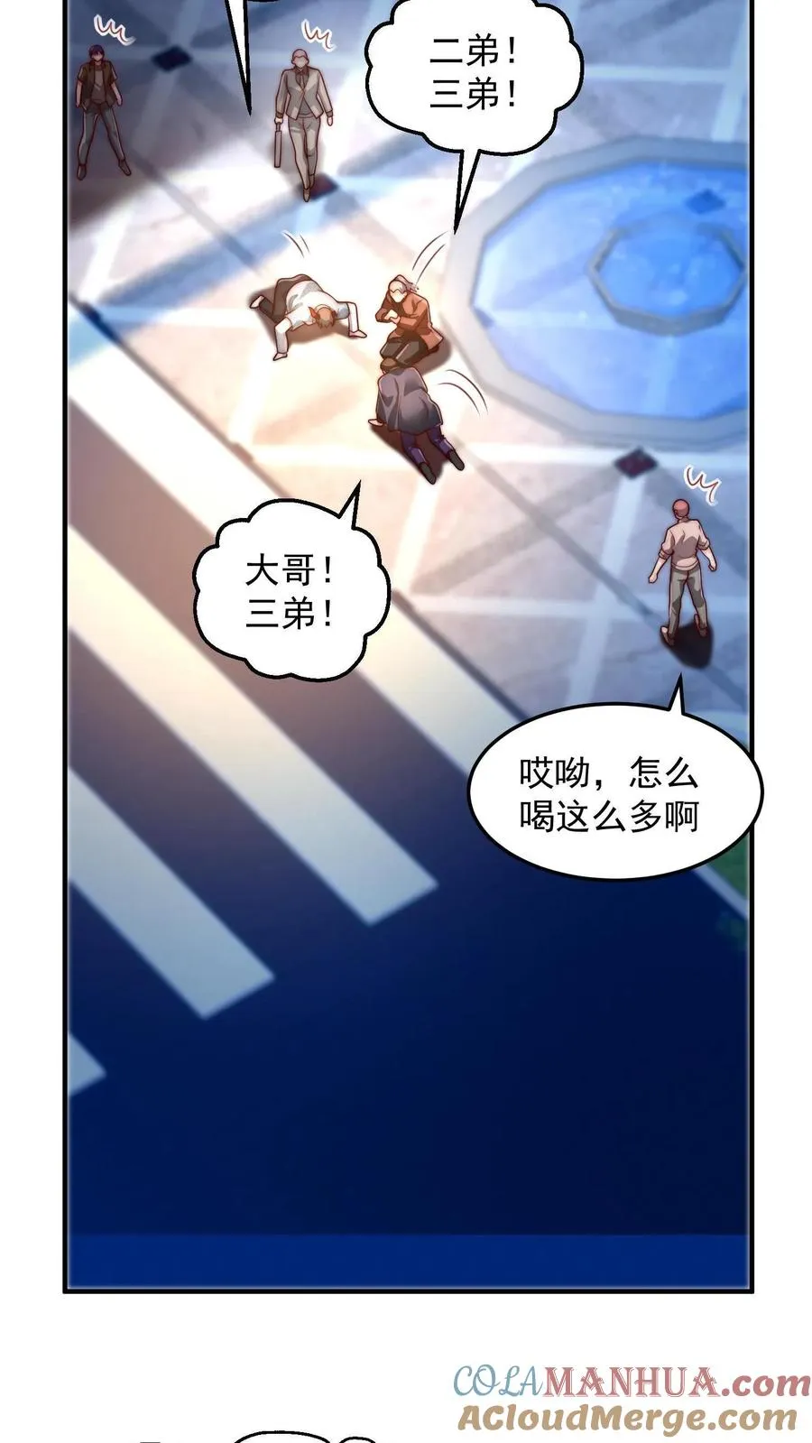 第190话 秦宇、王泽、孙武、兄弟！？ 第46页