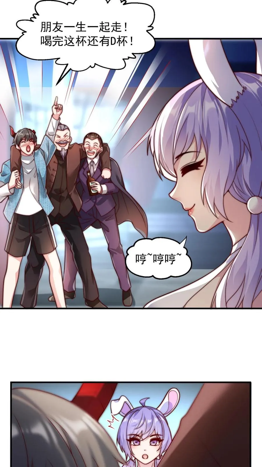 第190话 秦宇、王泽、孙武、兄弟！？ 第47页