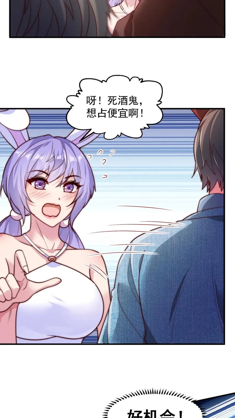 第190话 秦宇、王泽、孙武、兄弟！？ 第48页