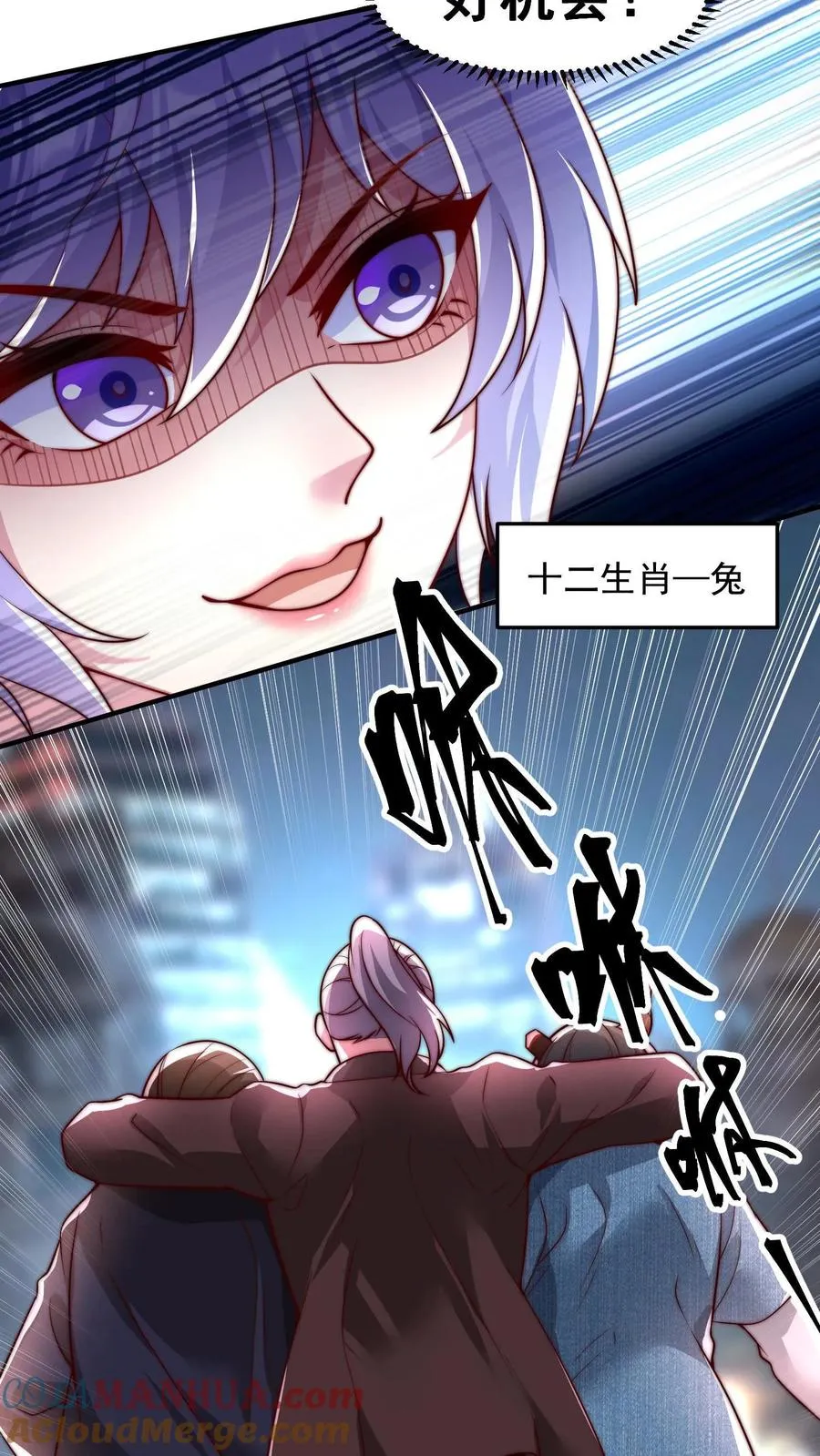 第190话 秦宇、王泽、孙武、兄弟！？ 第49页