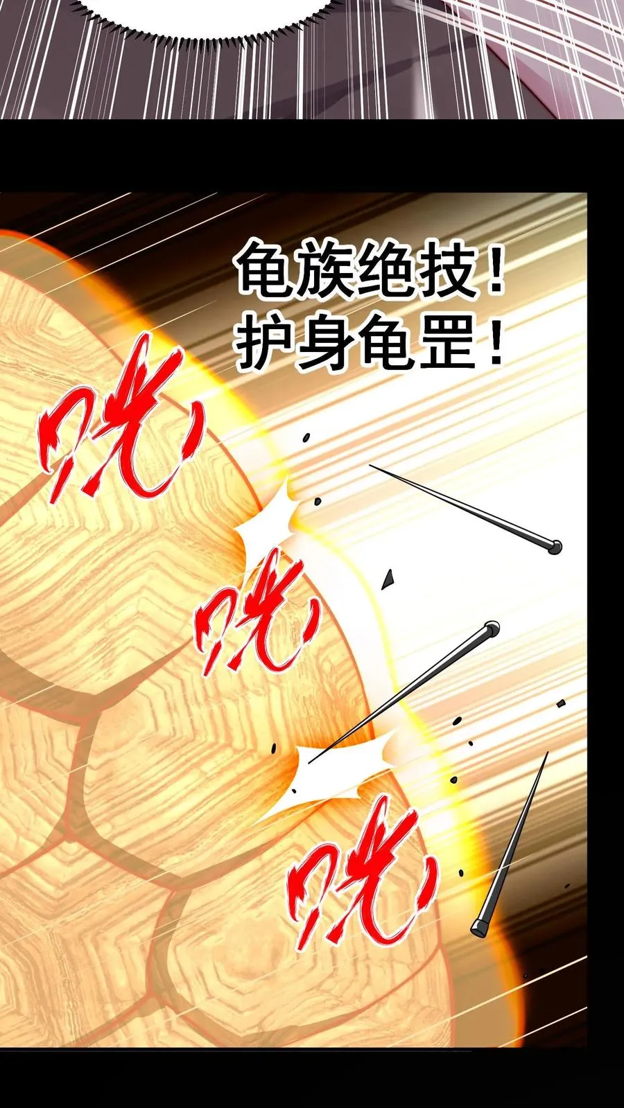 第190话 秦宇、王泽、孙武、兄弟！？ 第51页