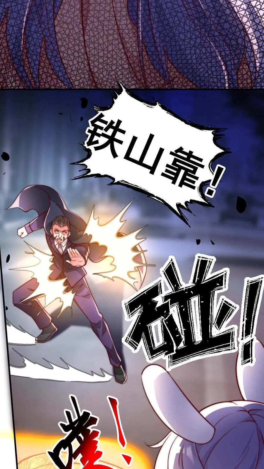 第190话 秦宇、王泽、孙武、兄弟！？ 第56页