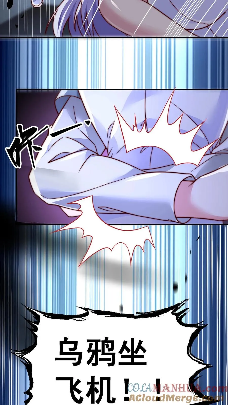 第190话 秦宇、王泽、孙武、兄弟！？ 第61页