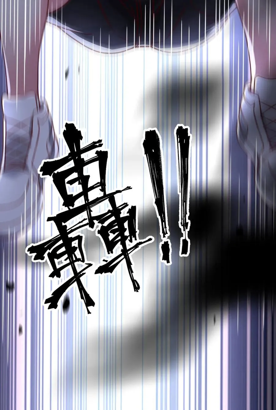 第190话 秦宇、王泽、孙武、兄弟！？ 第63页