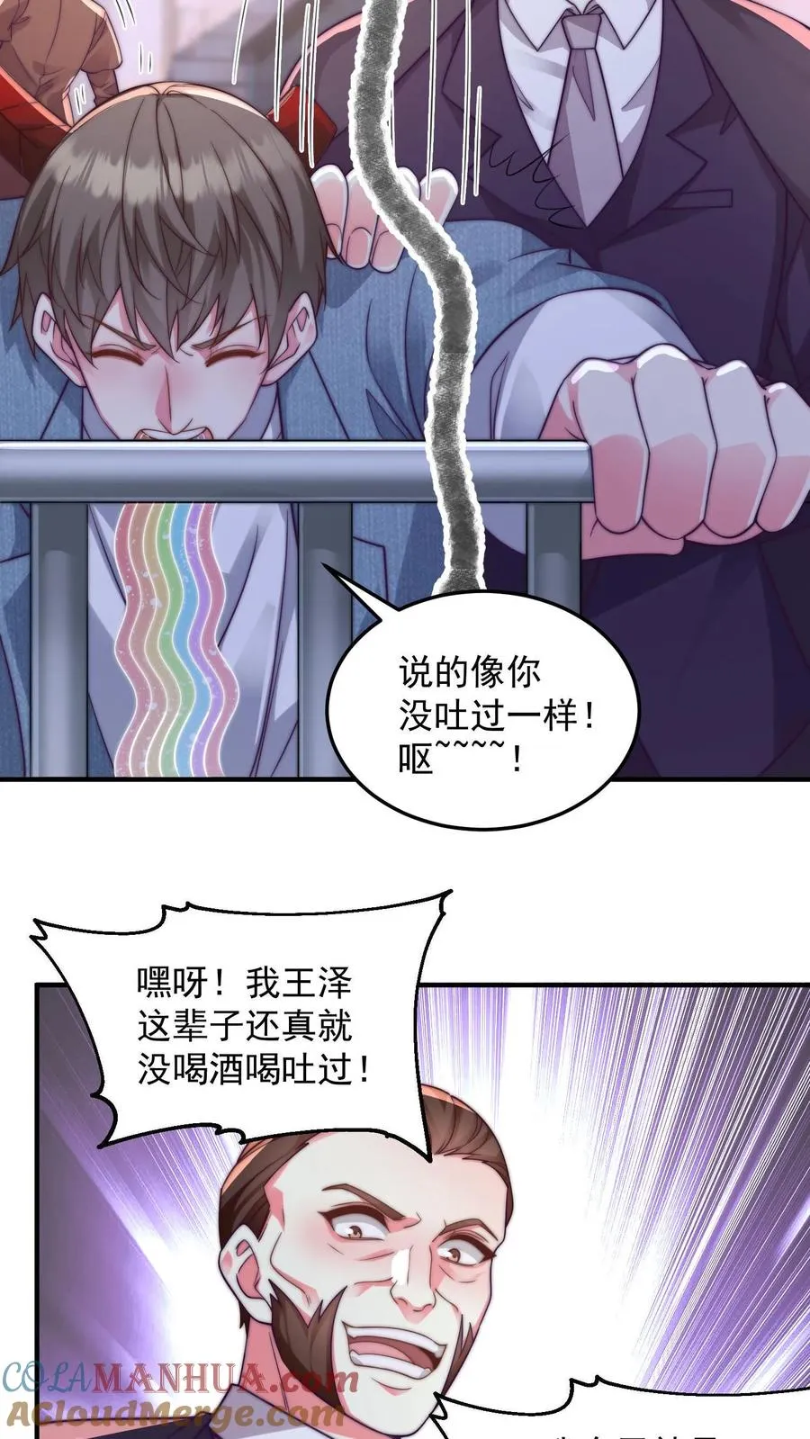 第191话 唐琪和唐怜的夜谈 第4页