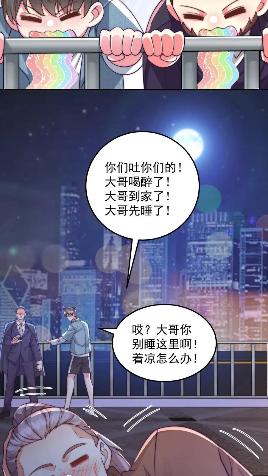 第191话 唐琪和唐怜的夜谈 第6页