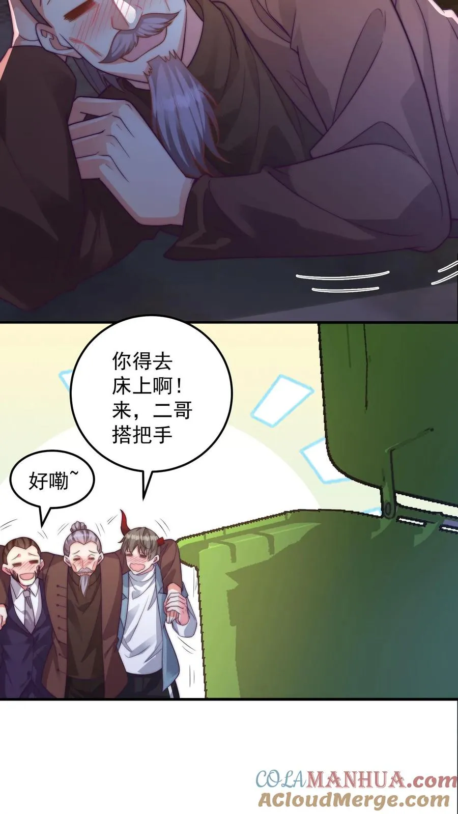 第191话 唐琪和唐怜的夜谈 第7页