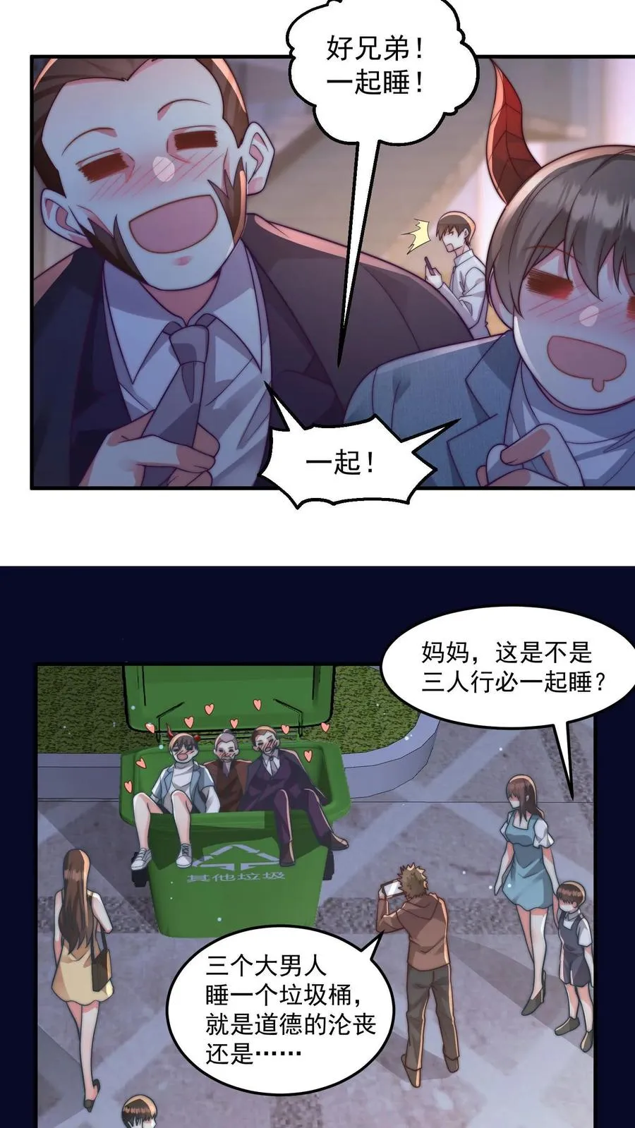 第191话 唐琪和唐怜的夜谈 第9页