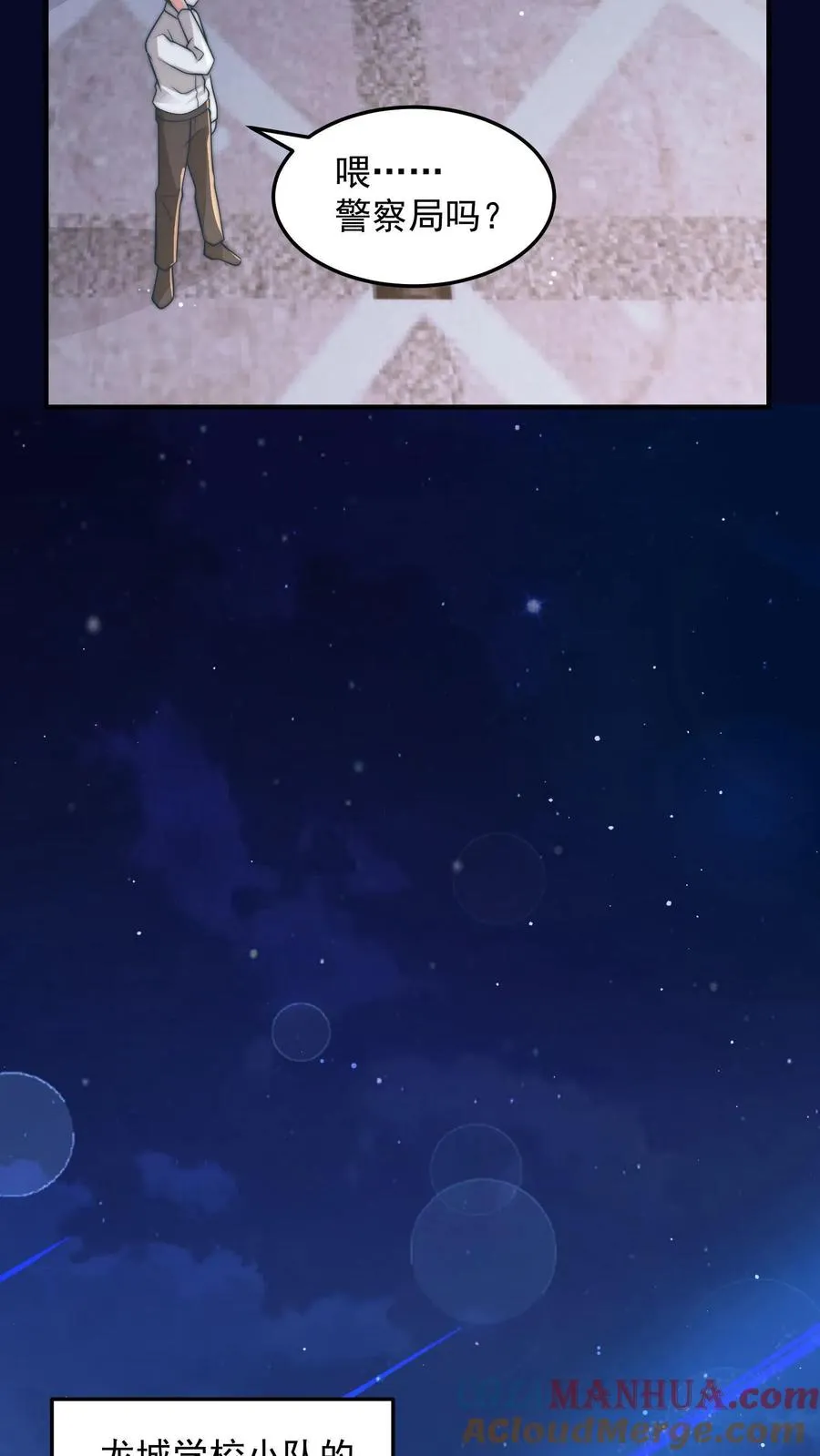 第191话 唐琪和唐怜的夜谈 第10页