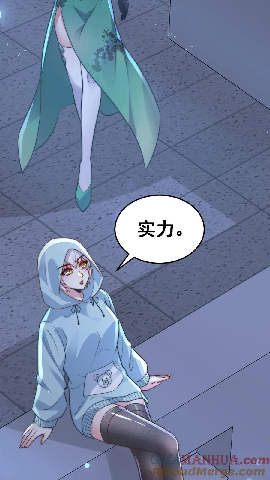 第191话 唐琪和唐怜的夜谈 第13页