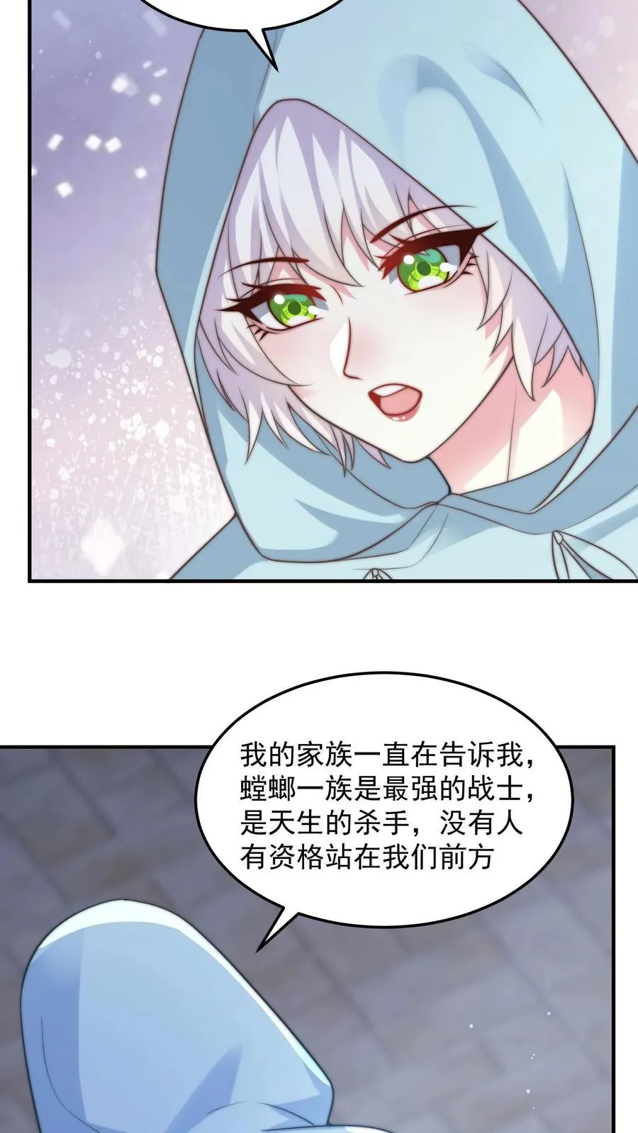 第191话 唐琪和唐怜的夜谈 第15页