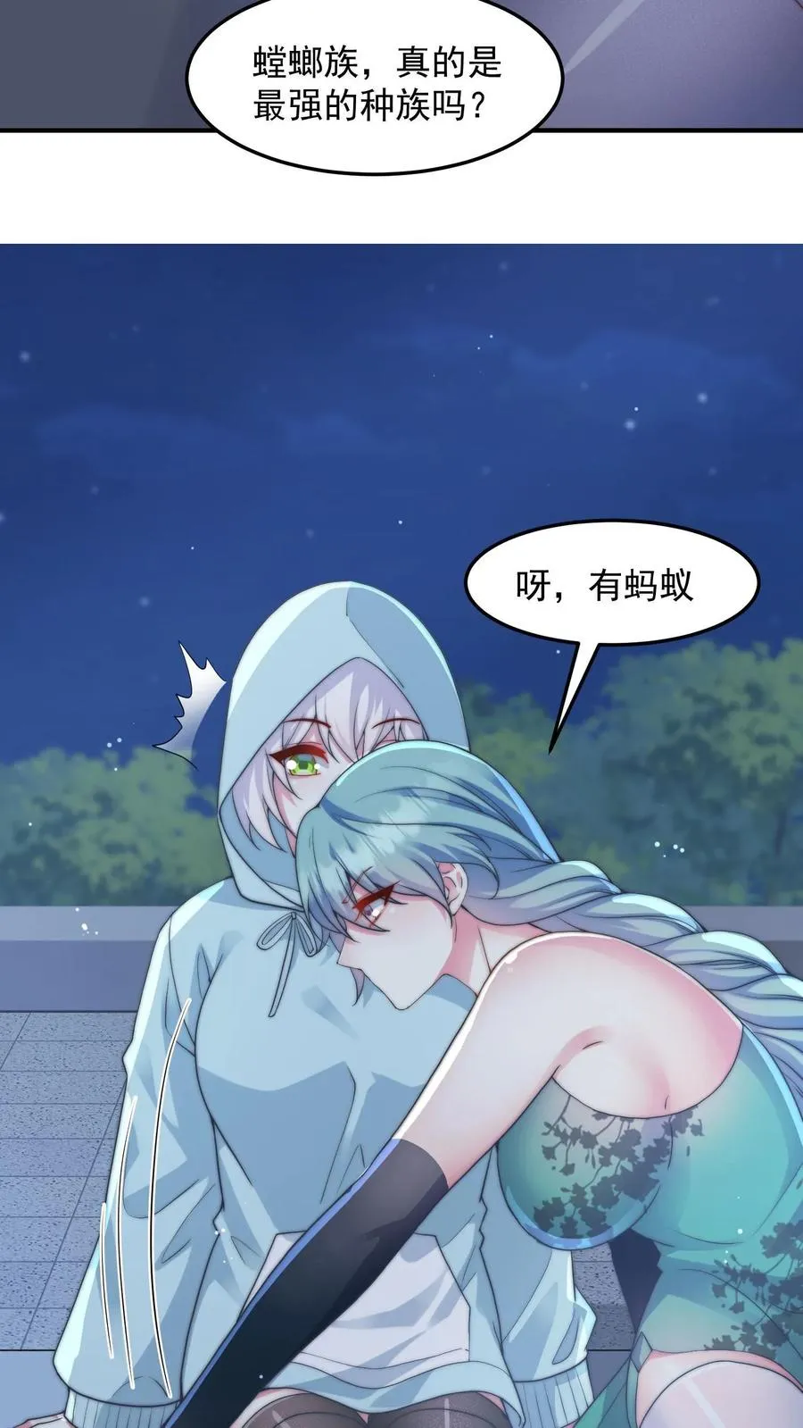 第191话 唐琪和唐怜的夜谈 第17页