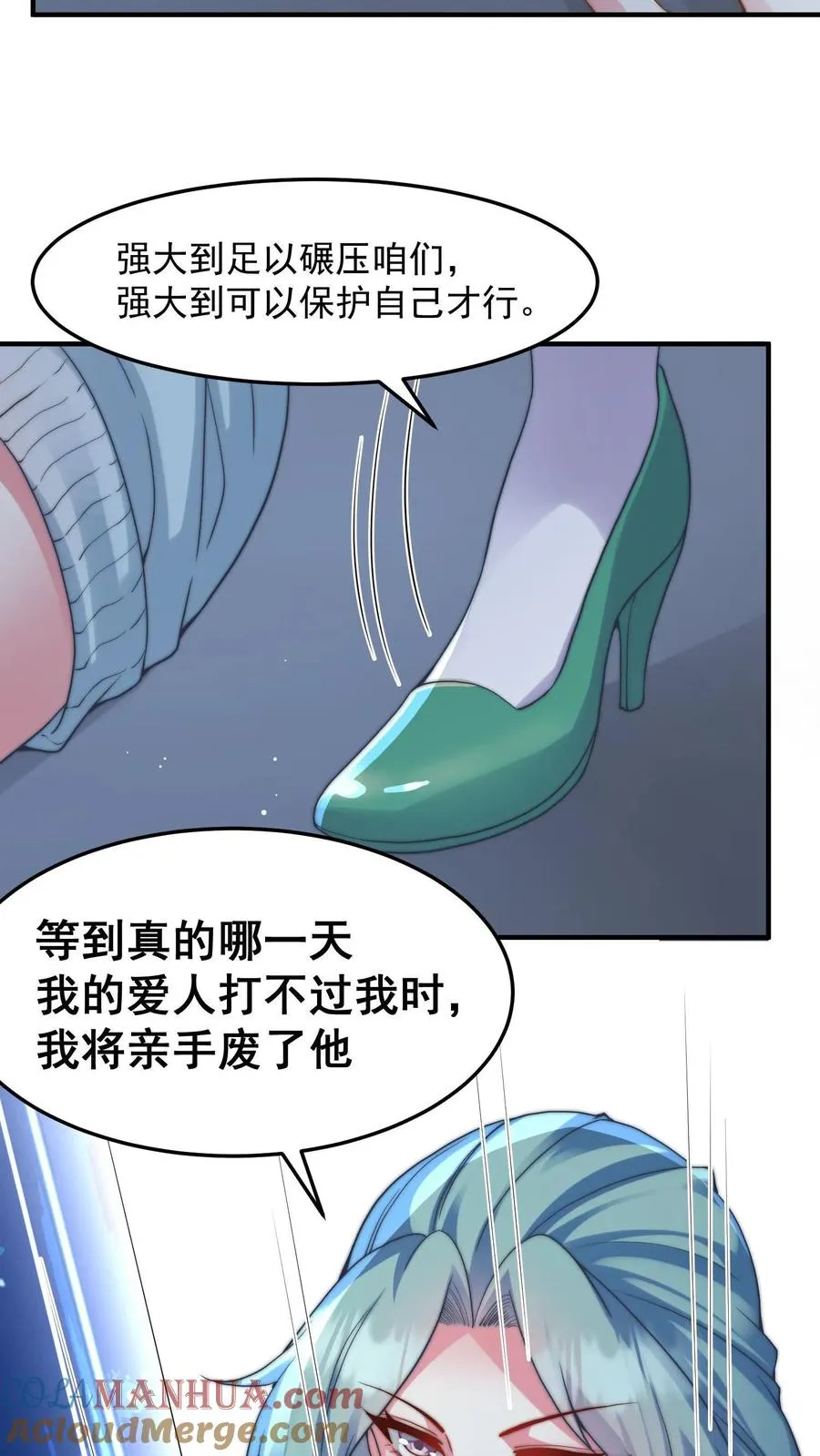 第191话 唐琪和唐怜的夜谈 第22页