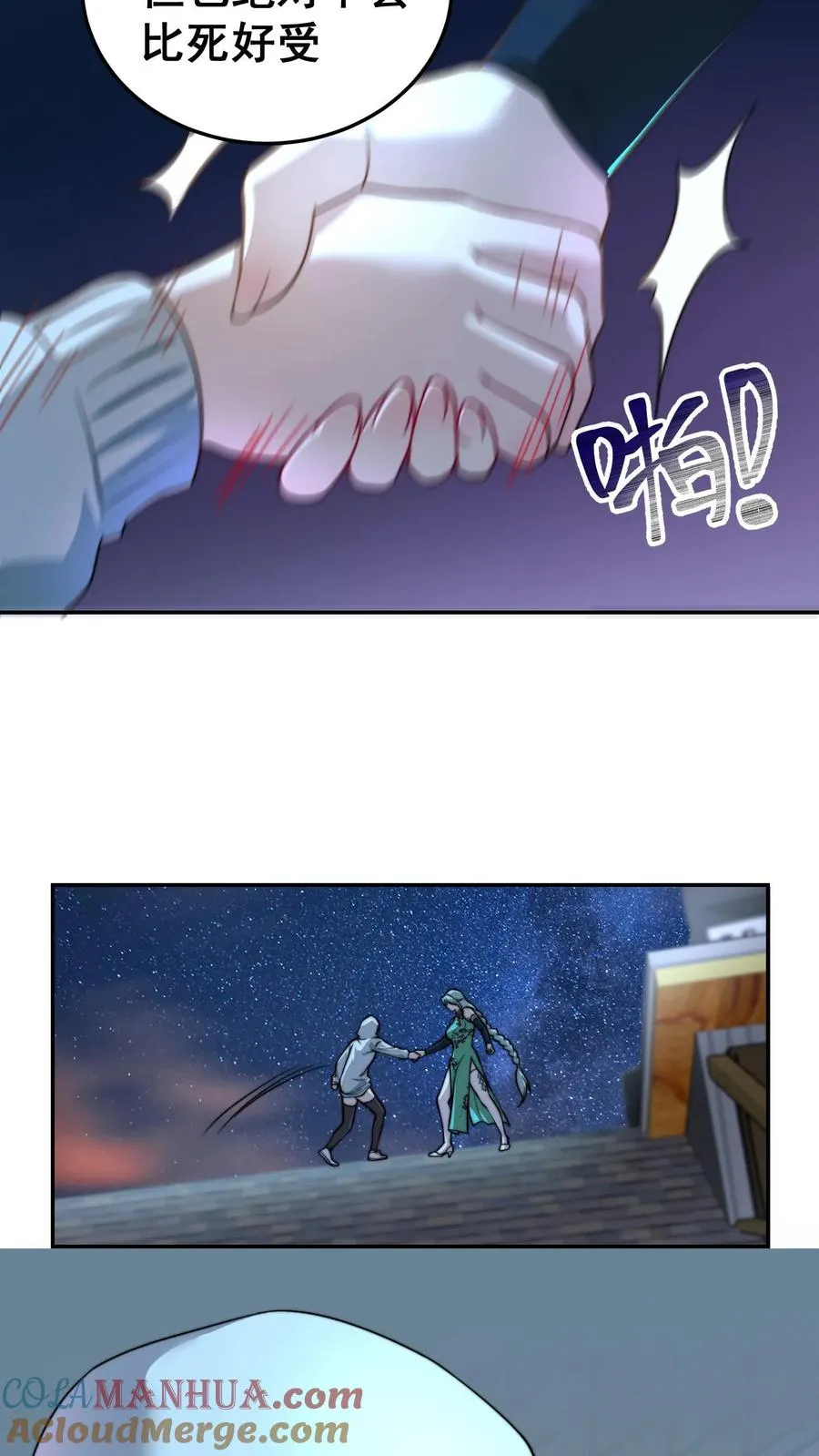 第191话 唐琪和唐怜的夜谈 第28页
