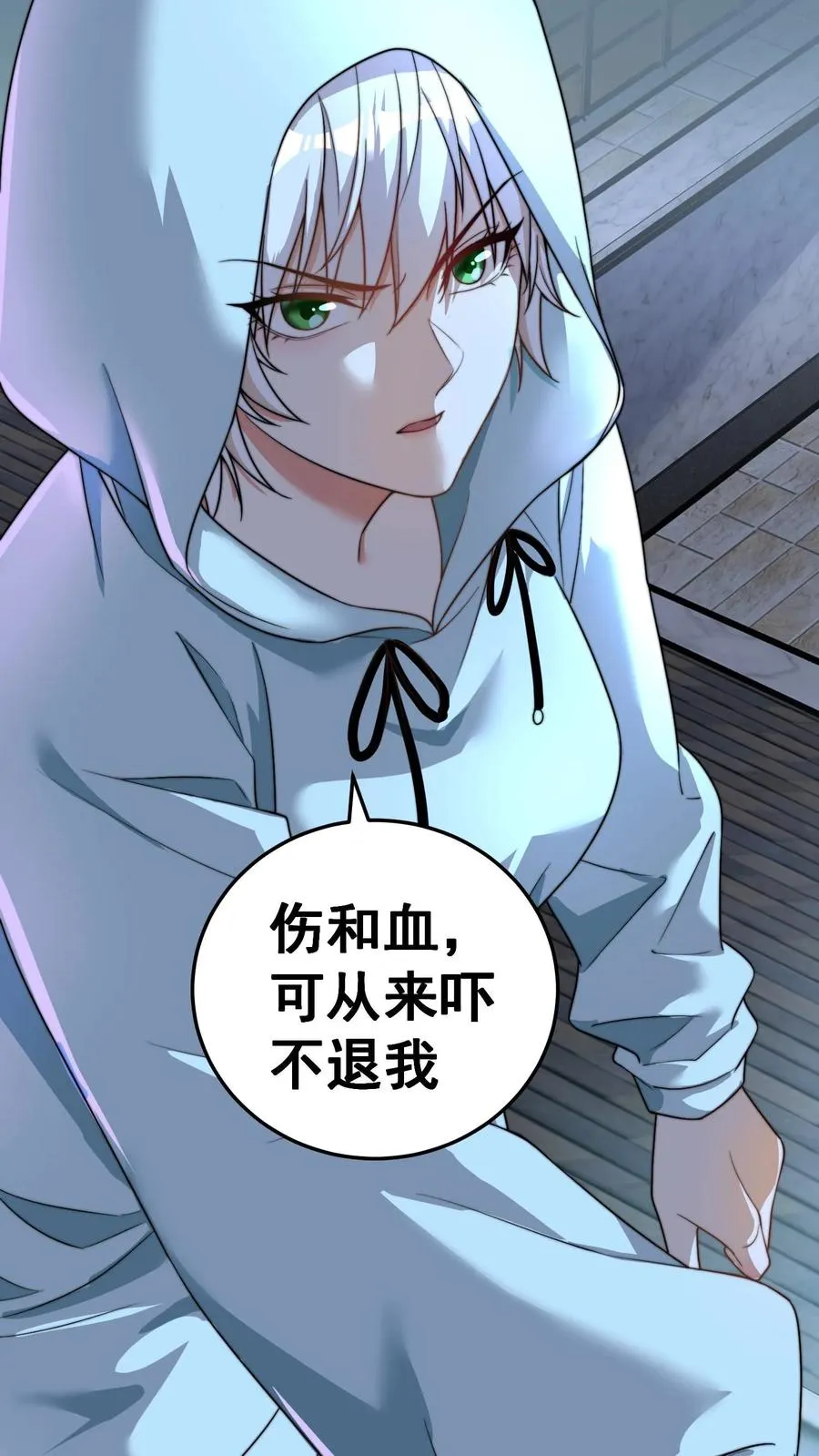 第191话 唐琪和唐怜的夜谈 第29页