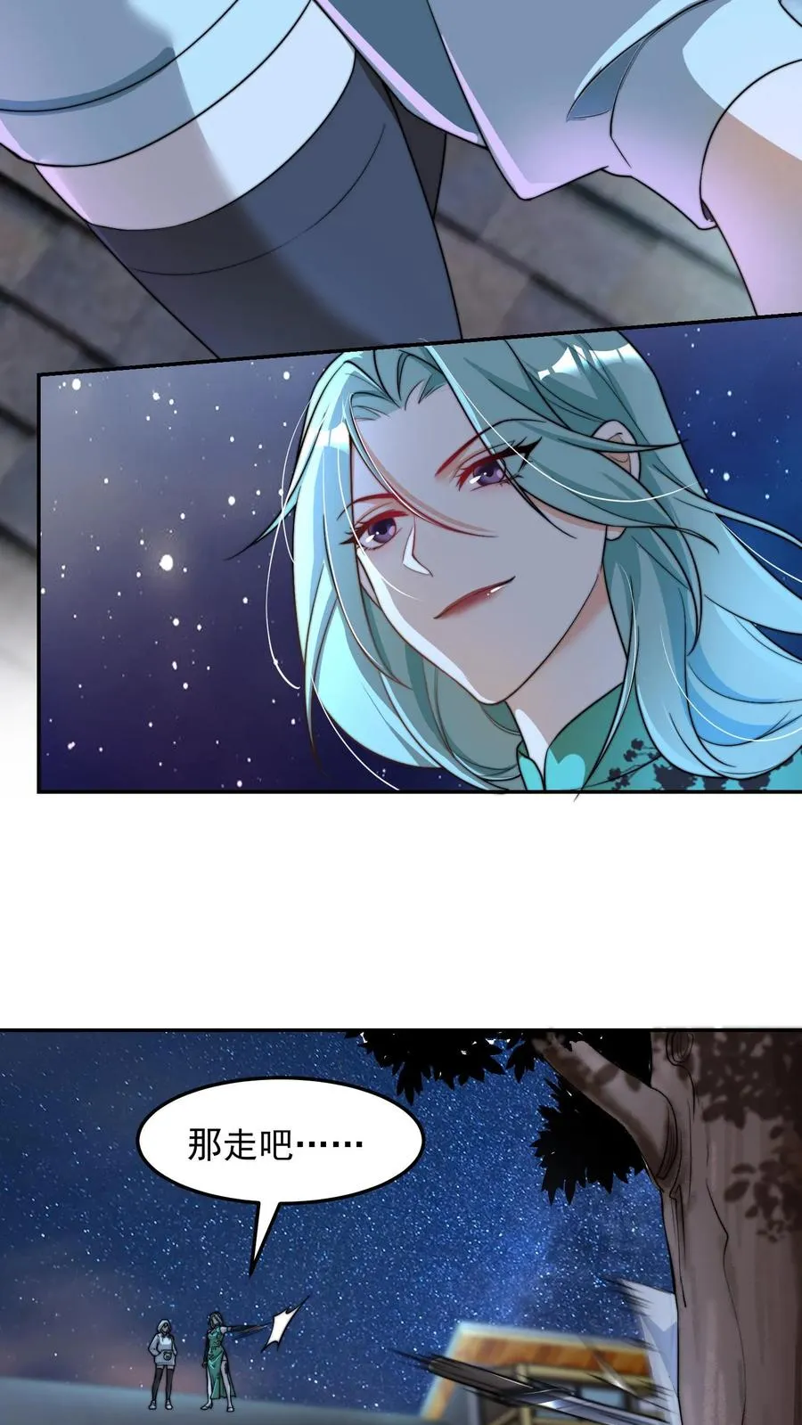 第191话 唐琪和唐怜的夜谈 第30页