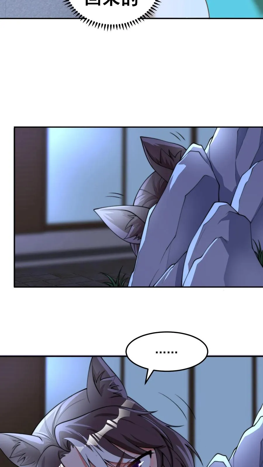 第191话 唐琪和唐怜的夜谈 第32页