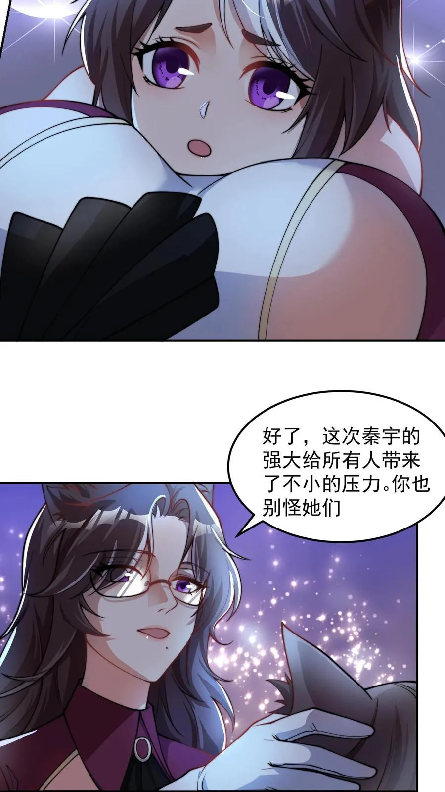 第191话 唐琪和唐怜的夜谈 第39页