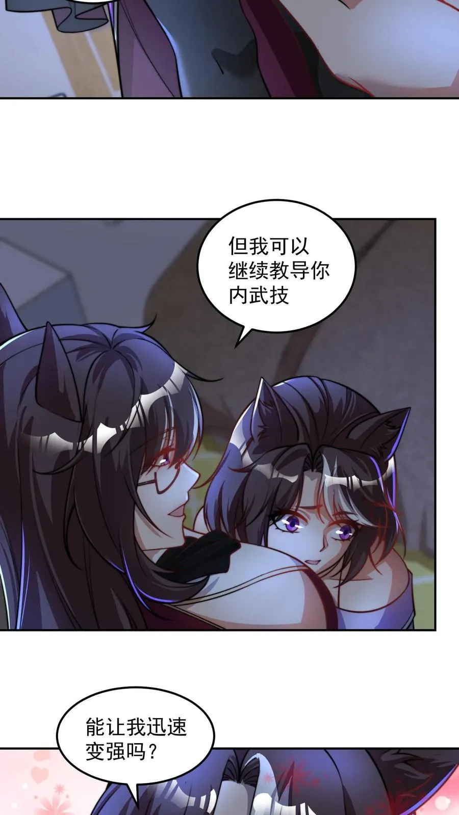 第191话 唐琪和唐怜的夜谈 第41页