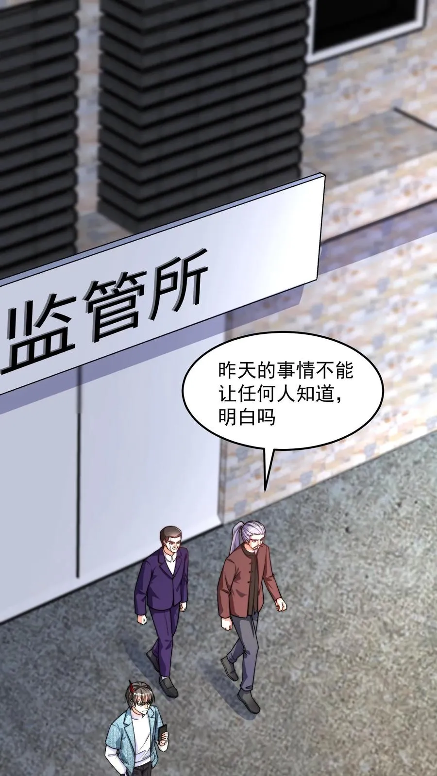 第191话 唐琪和唐怜的夜谈 第45页