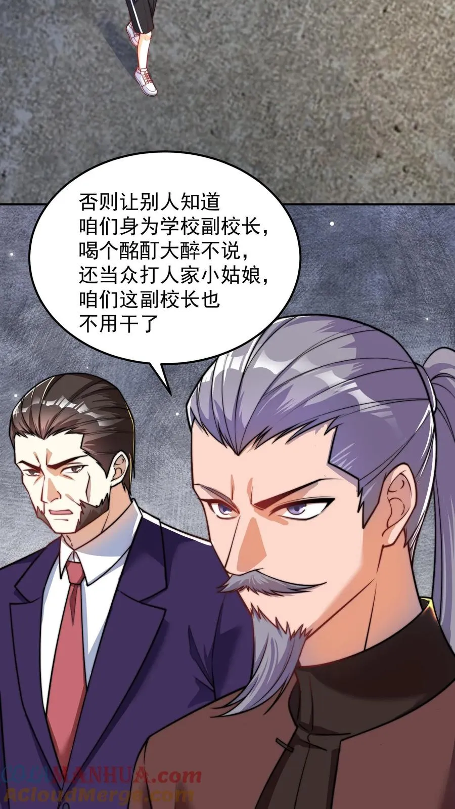 第191话 唐琪和唐怜的夜谈 第46页