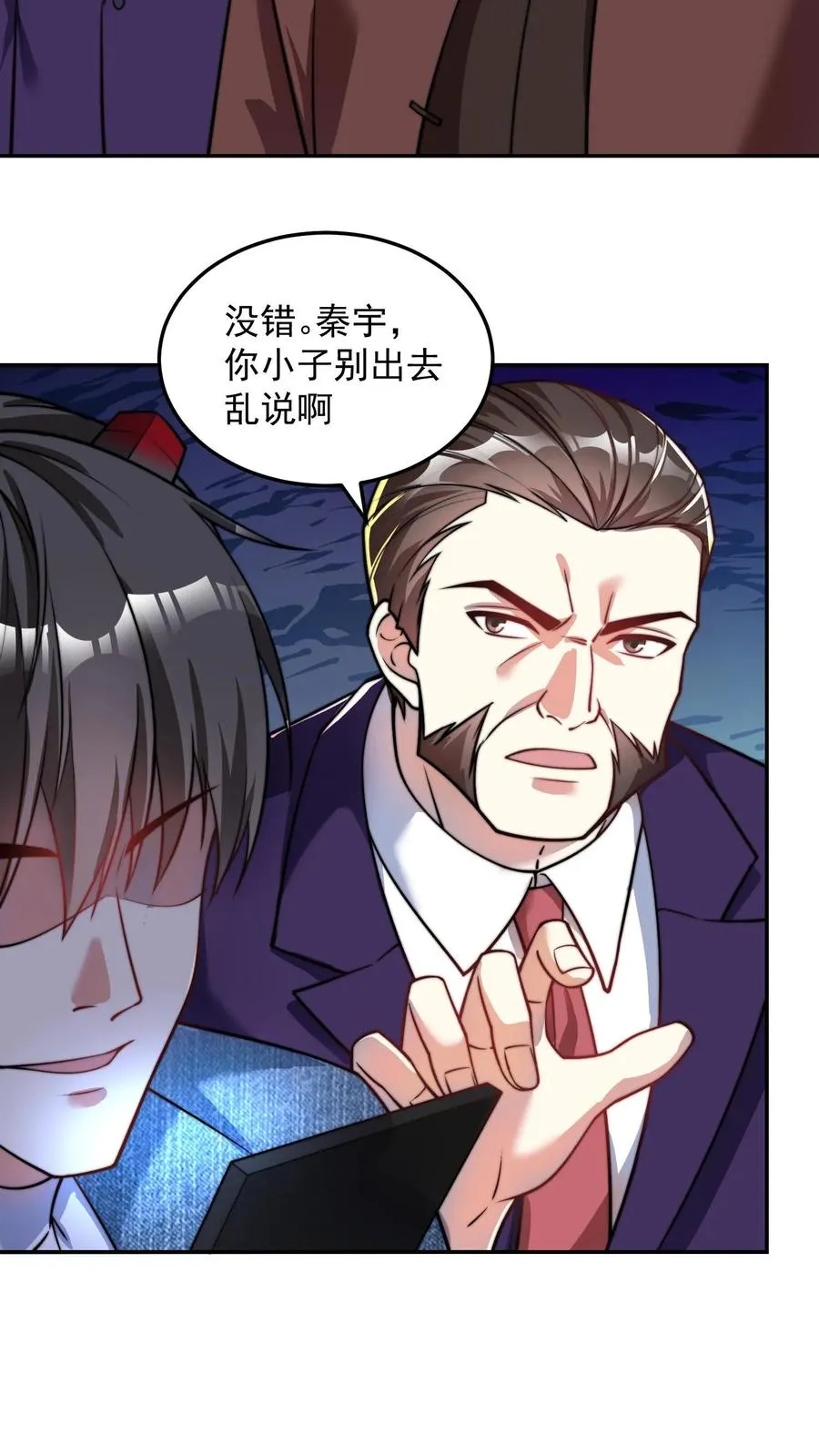 第191话 唐琪和唐怜的夜谈 第47页