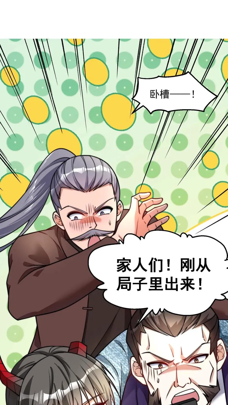 第191话 唐琪和唐怜的夜谈 第48页