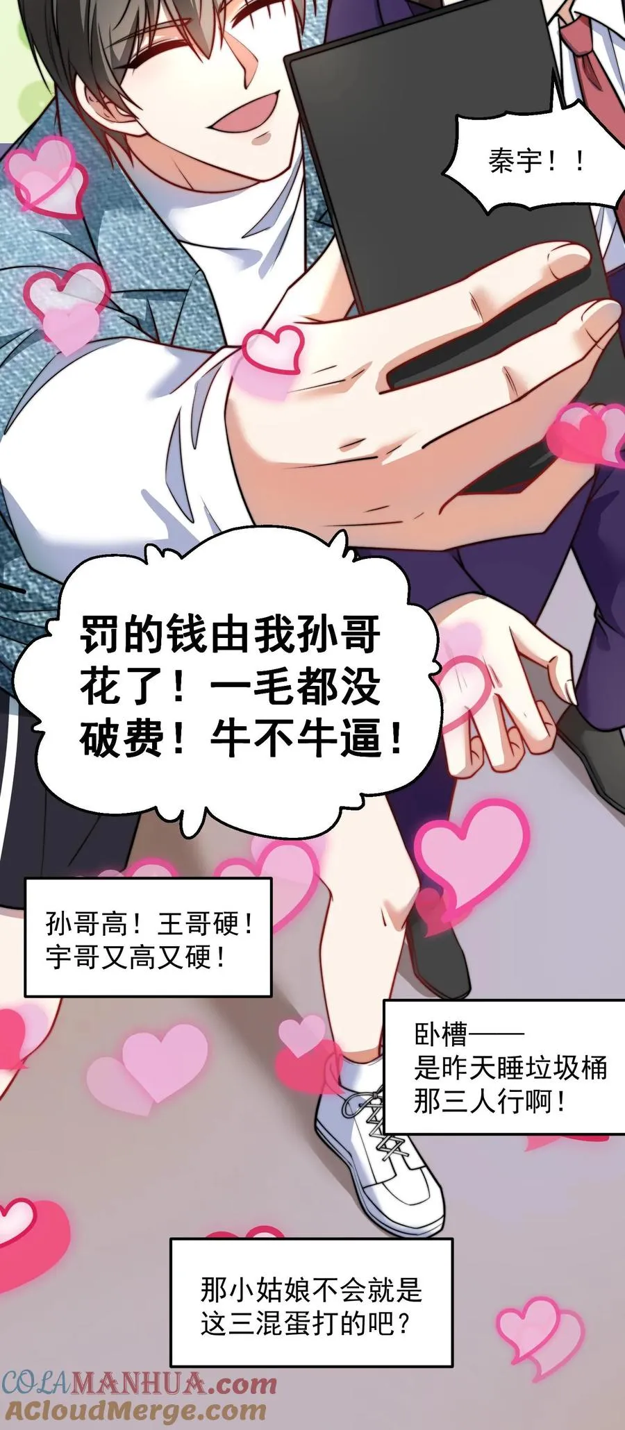 第191话 唐琪和唐怜的夜谈 第49页