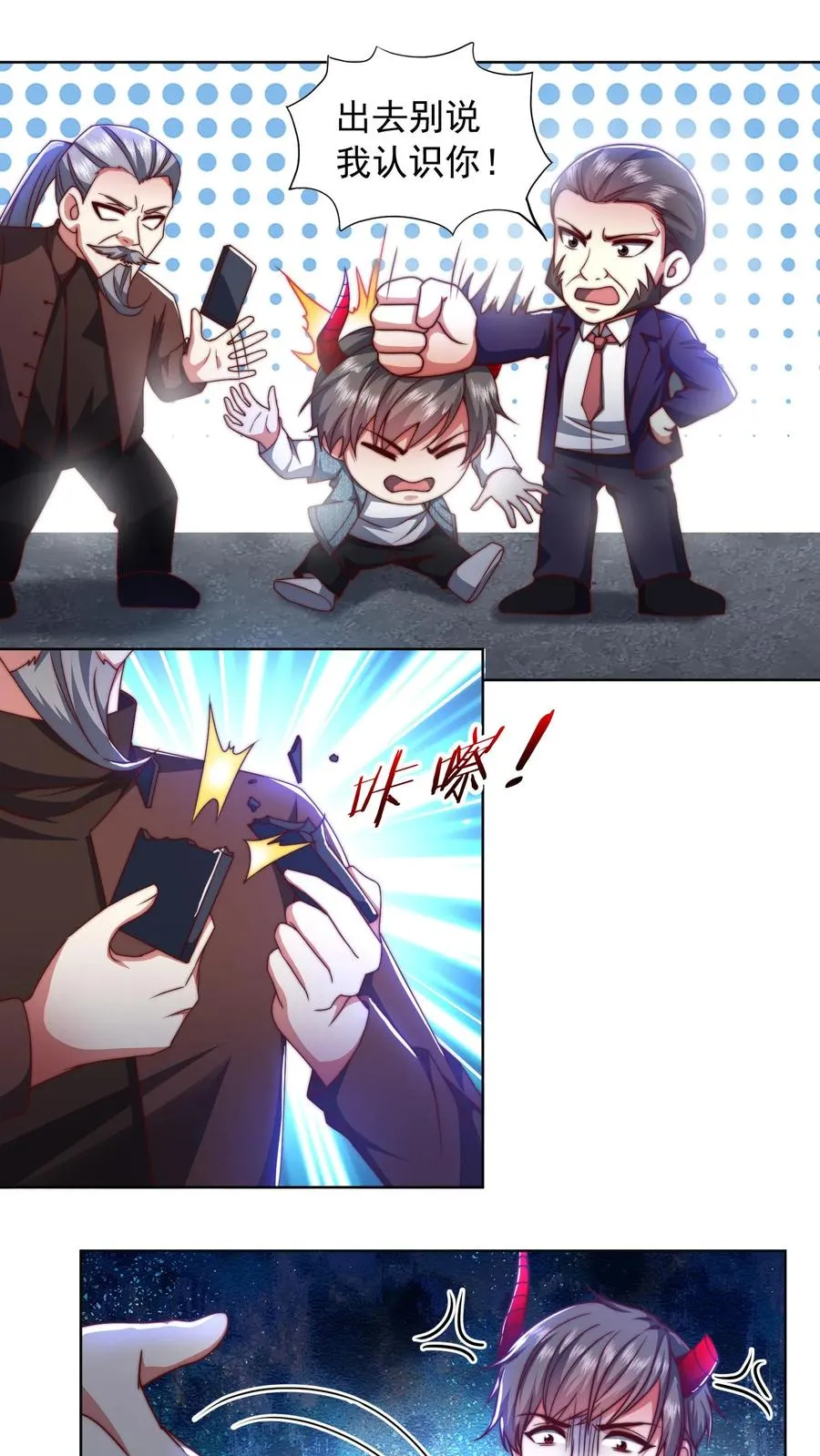 第192话 挑事的秦宇 第2页