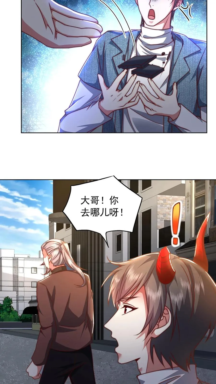 第192话 挑事的秦宇 第3页