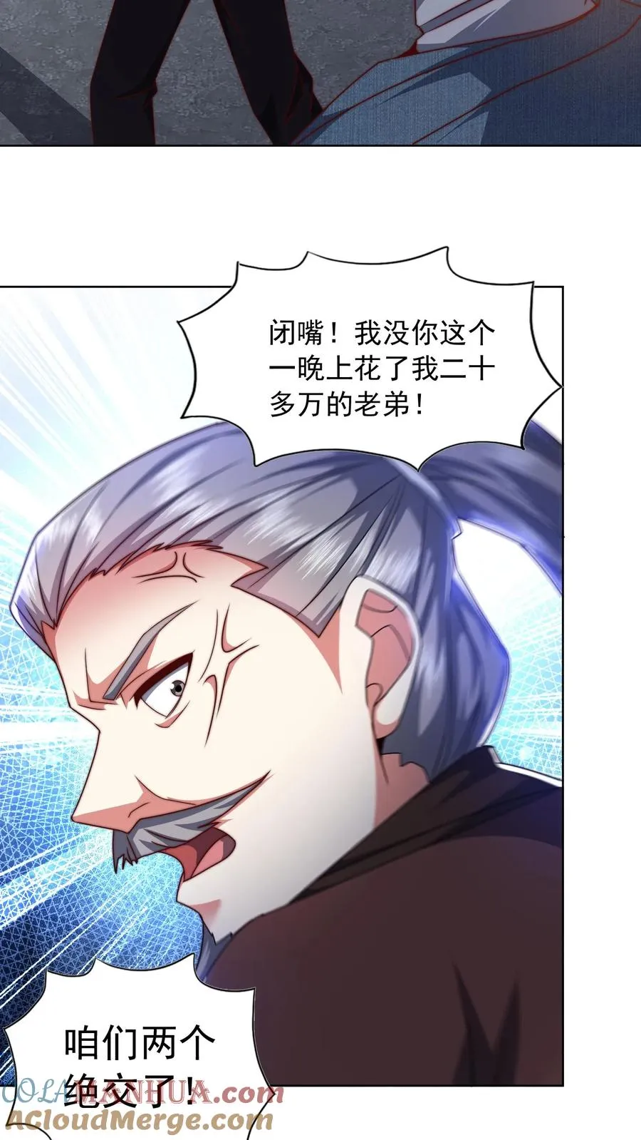 第192话 挑事的秦宇 第4页