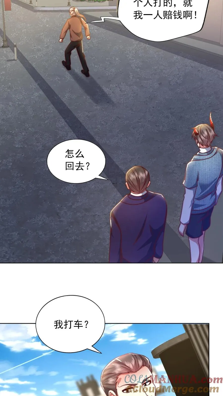 第192话 挑事的秦宇 第7页