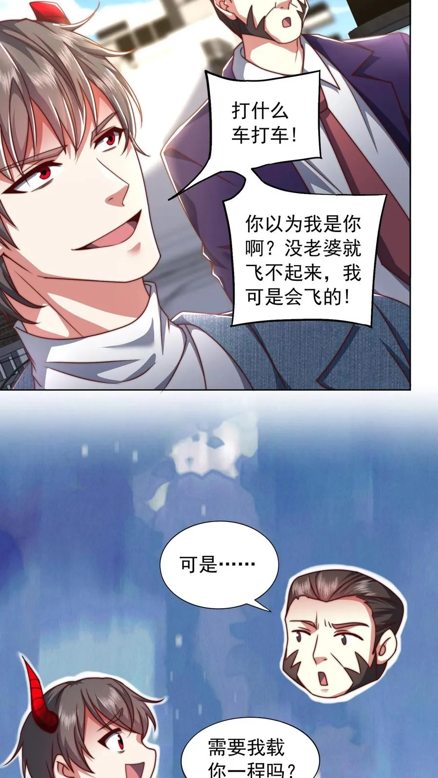 第192话 挑事的秦宇 第8页