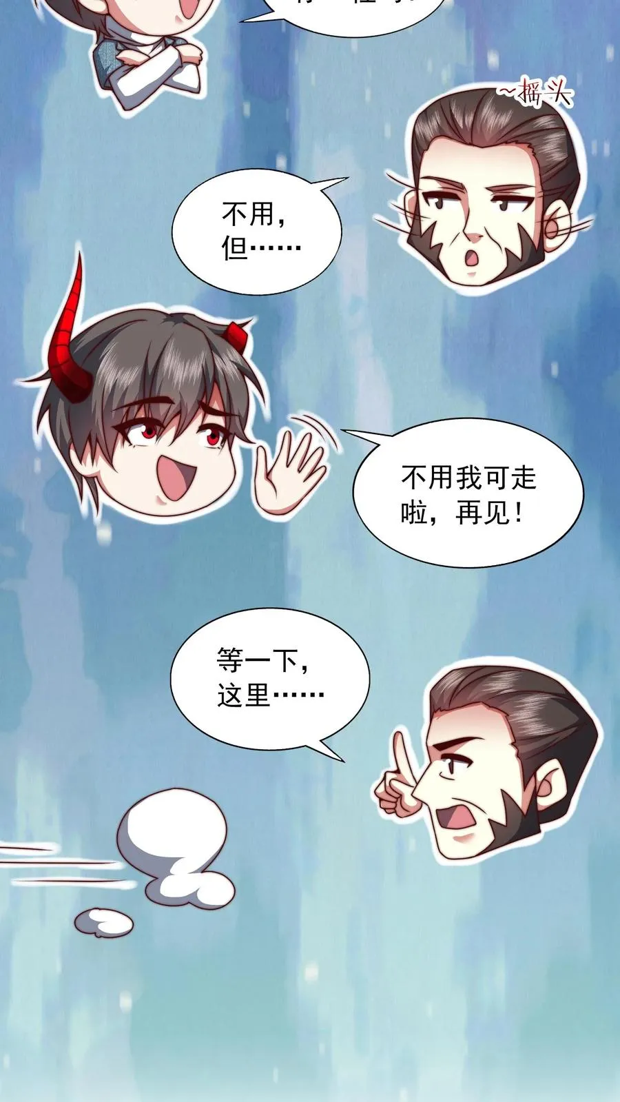 第192话 挑事的秦宇 第9页