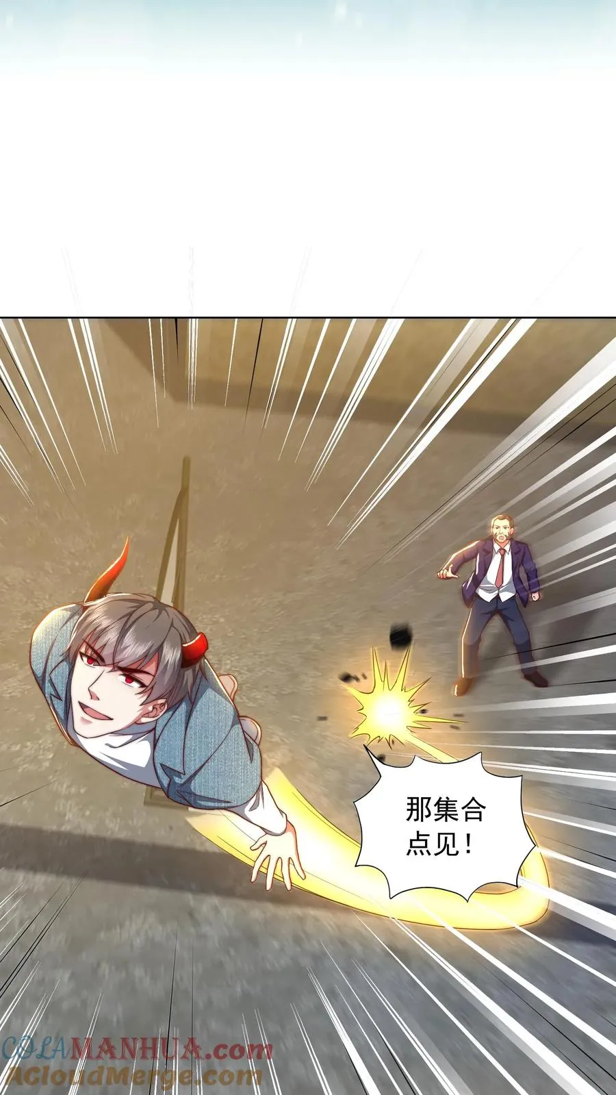 第192话 挑事的秦宇 第10页