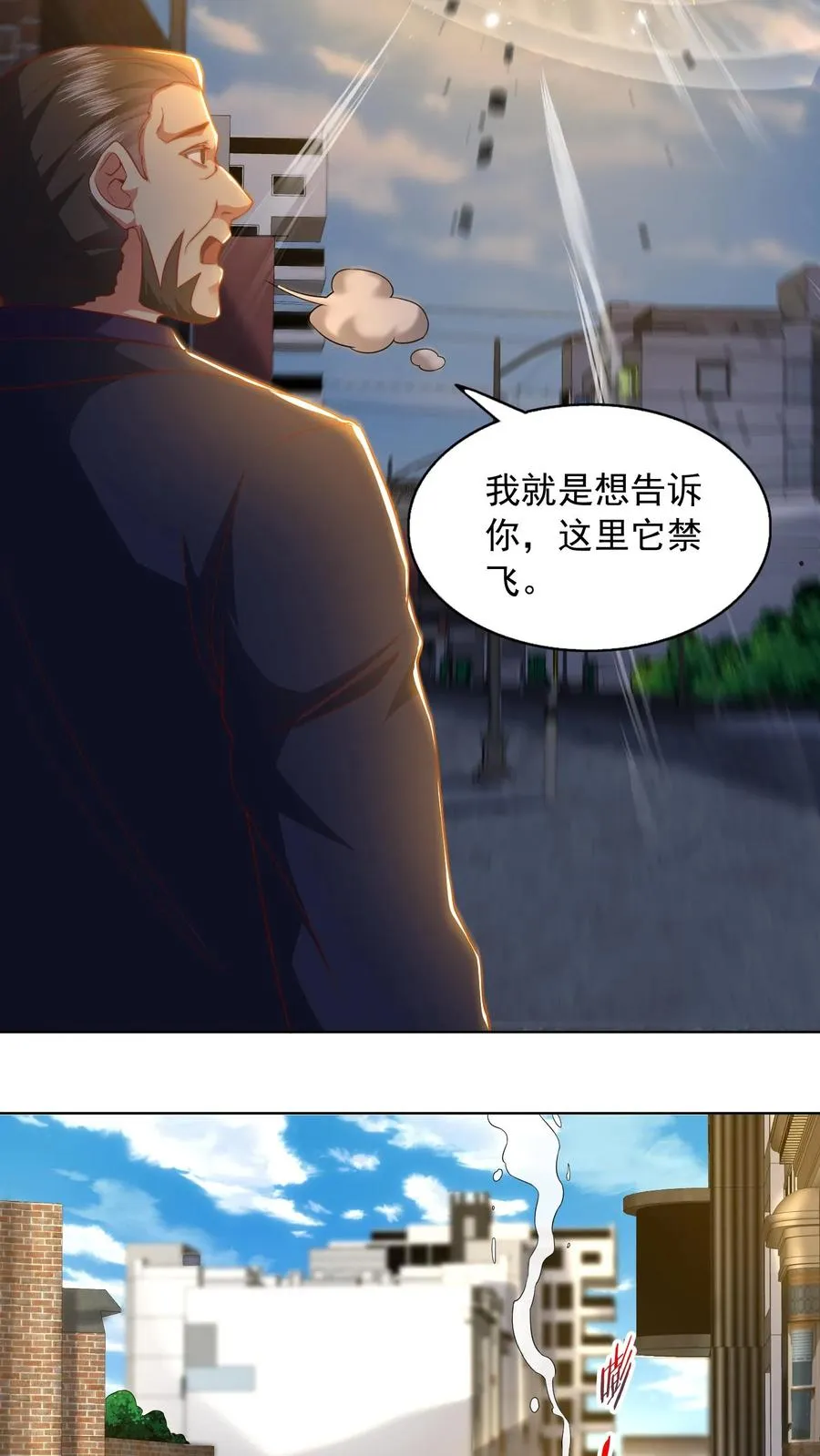 第192话 挑事的秦宇 第15页
