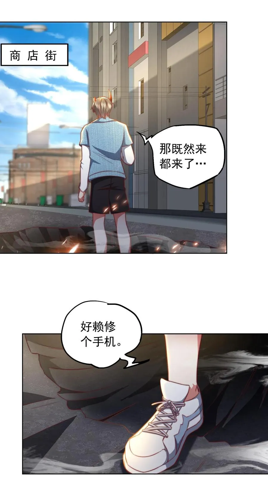 第192话 挑事的秦宇 第20页