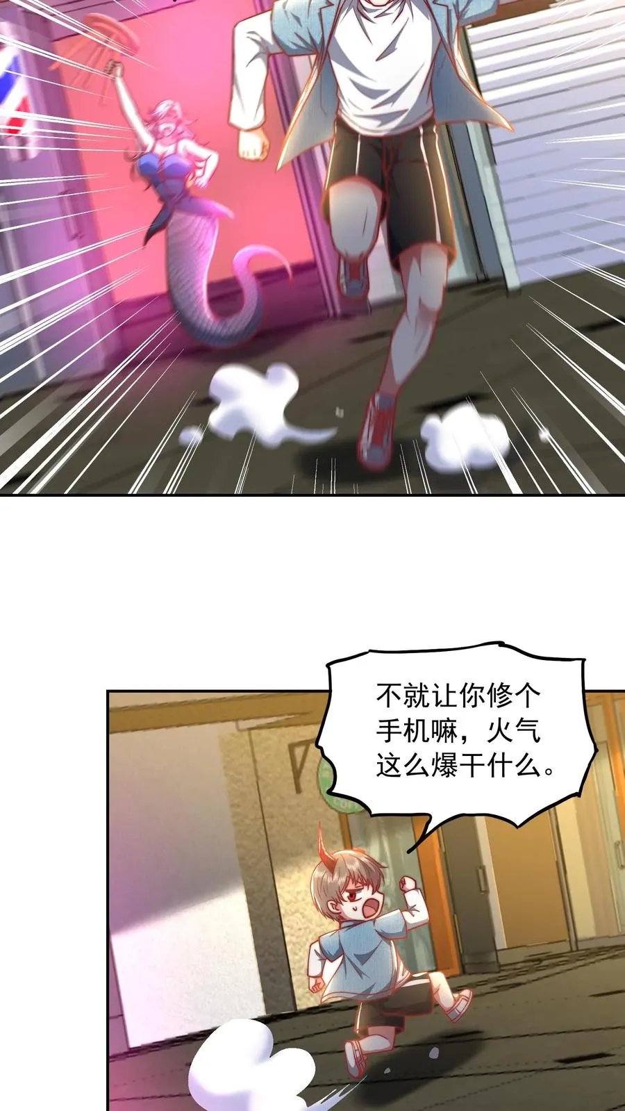 第192话 挑事的秦宇 第23页