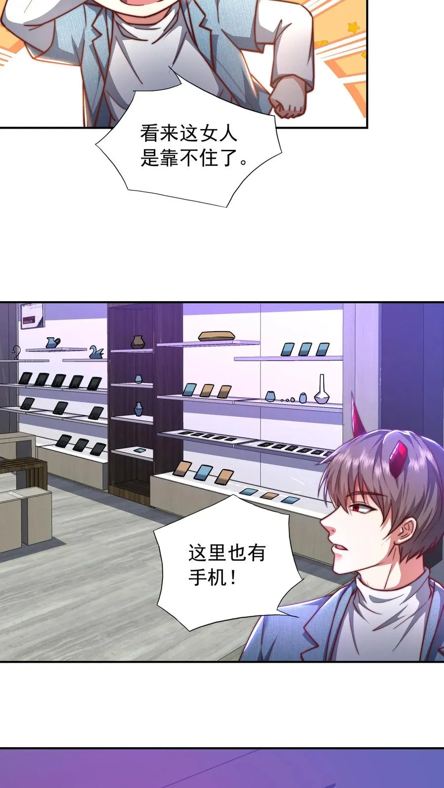 第192话 挑事的秦宇 第27页