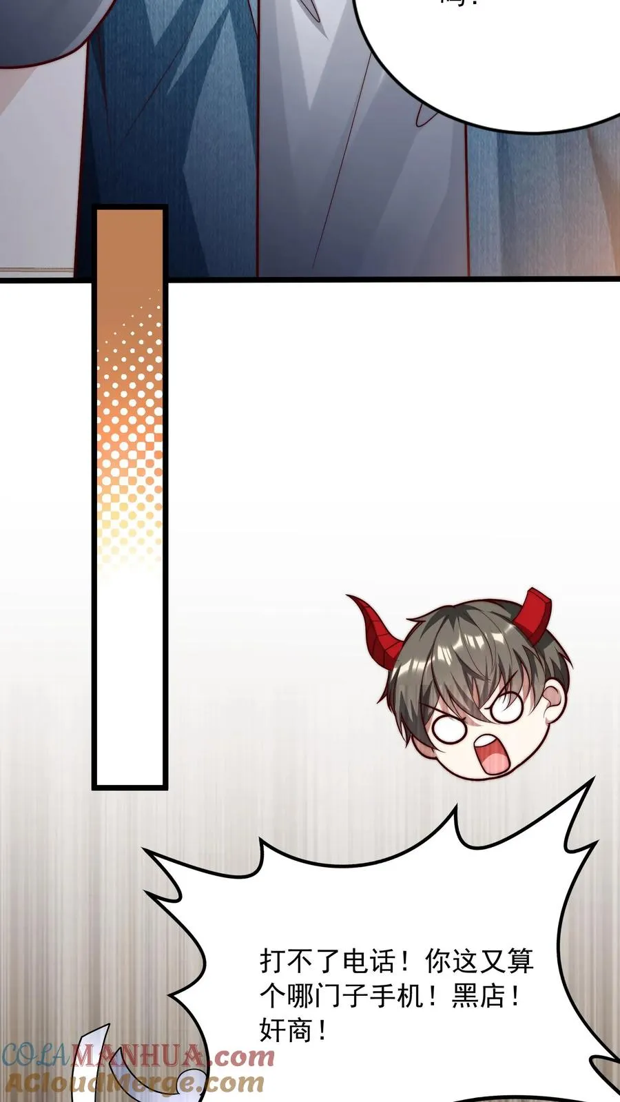 第192话 挑事的秦宇 第31页