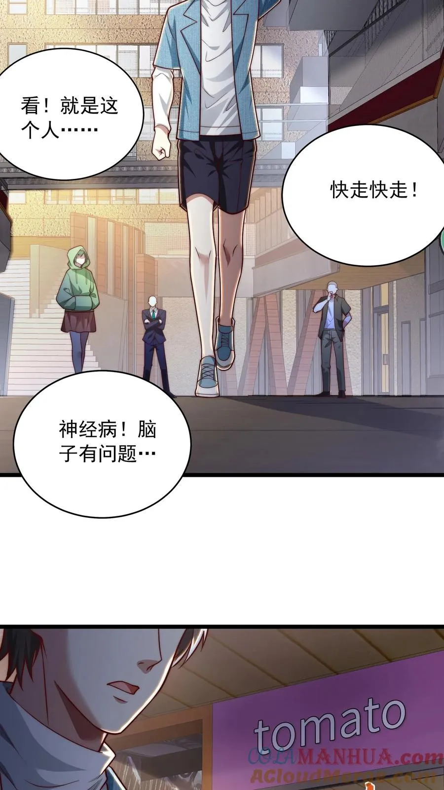 第192话 挑事的秦宇 第34页