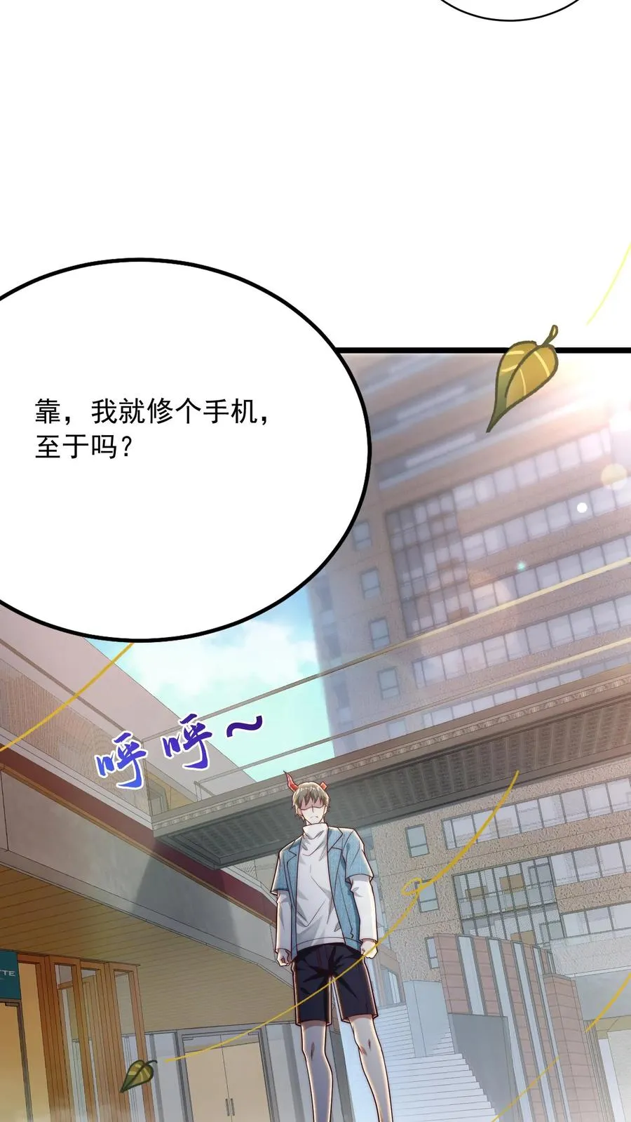 第192话 挑事的秦宇 第36页