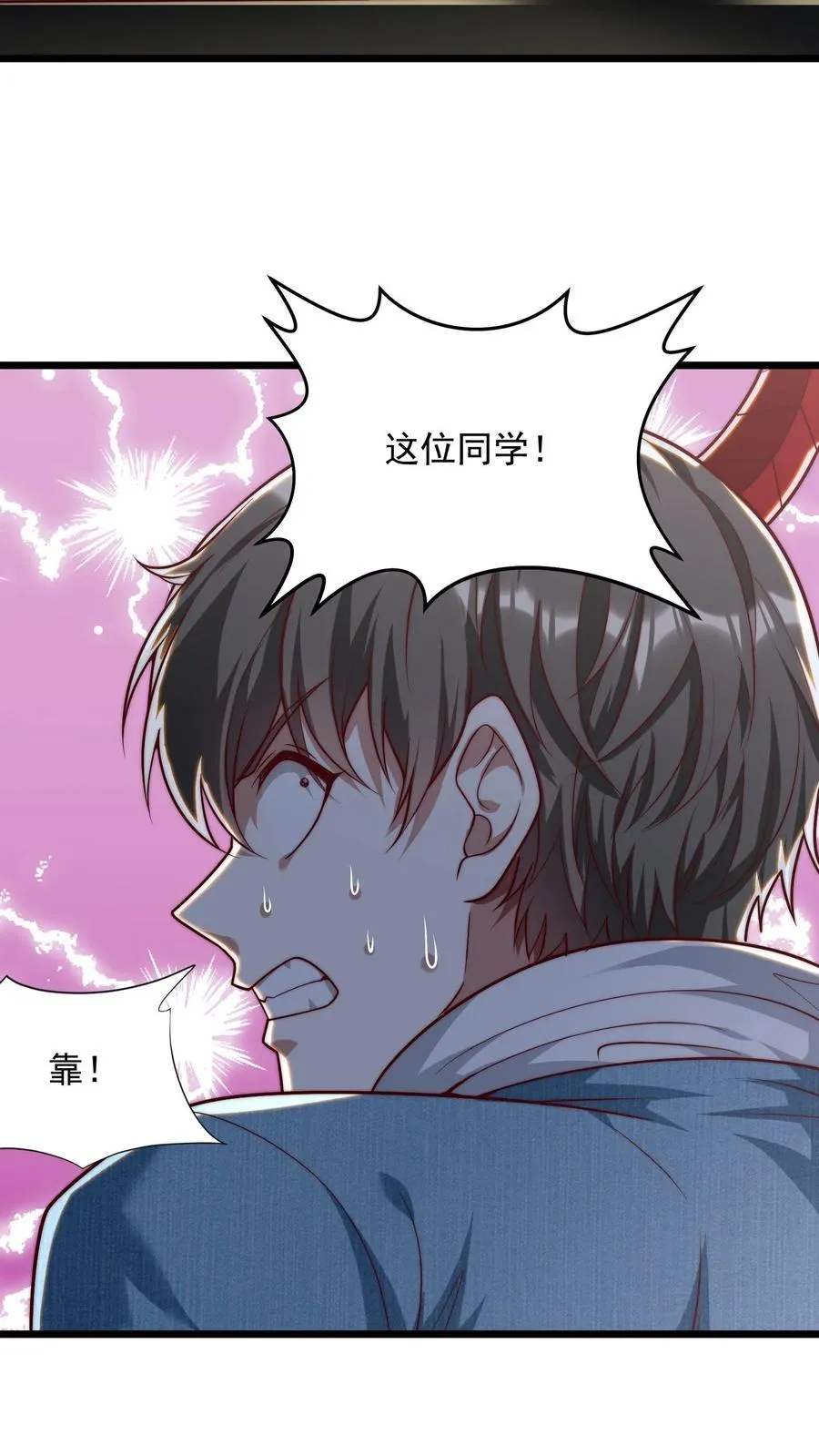 第192话 挑事的秦宇 第38页